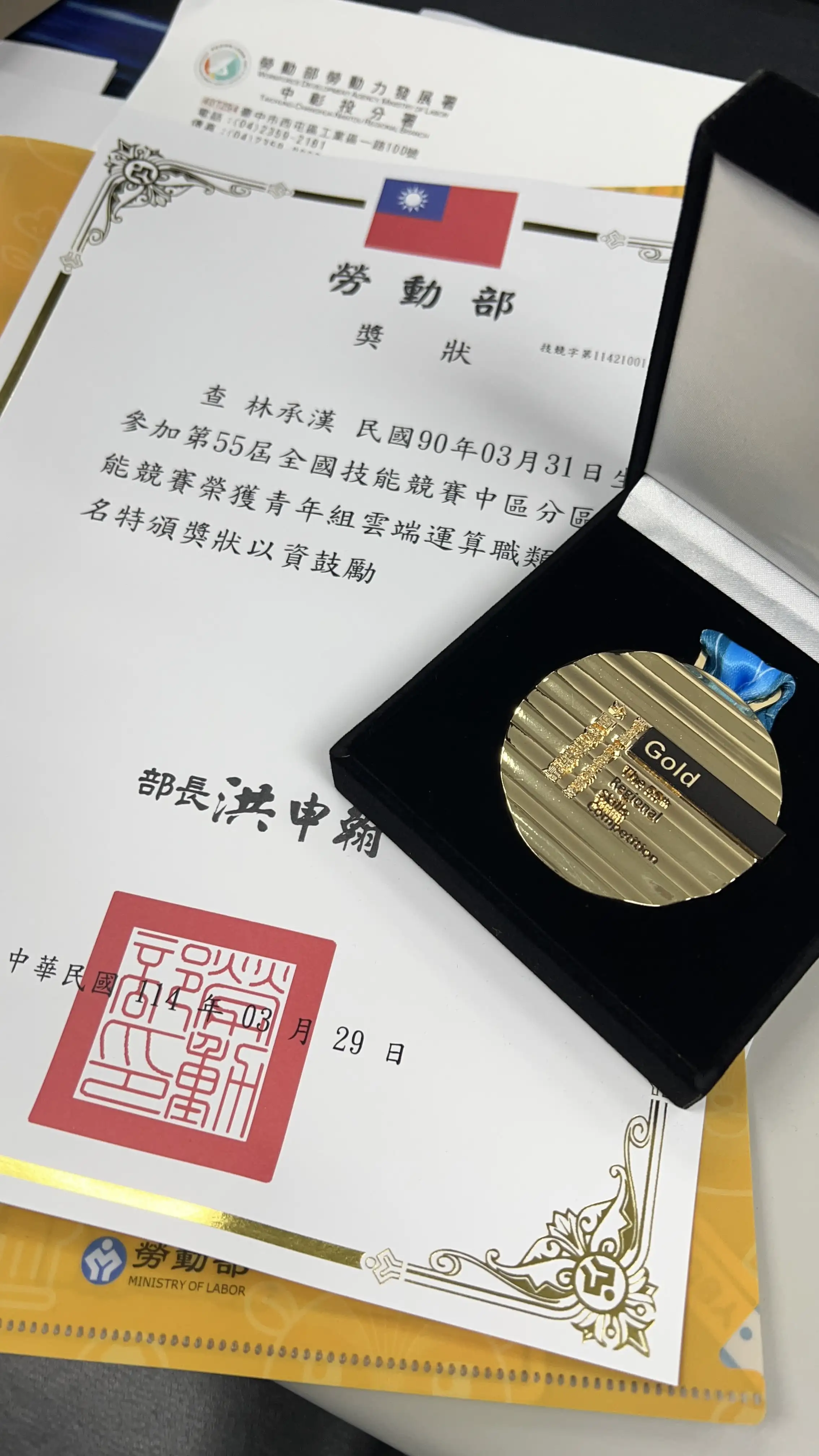 55th Central Skills Competition