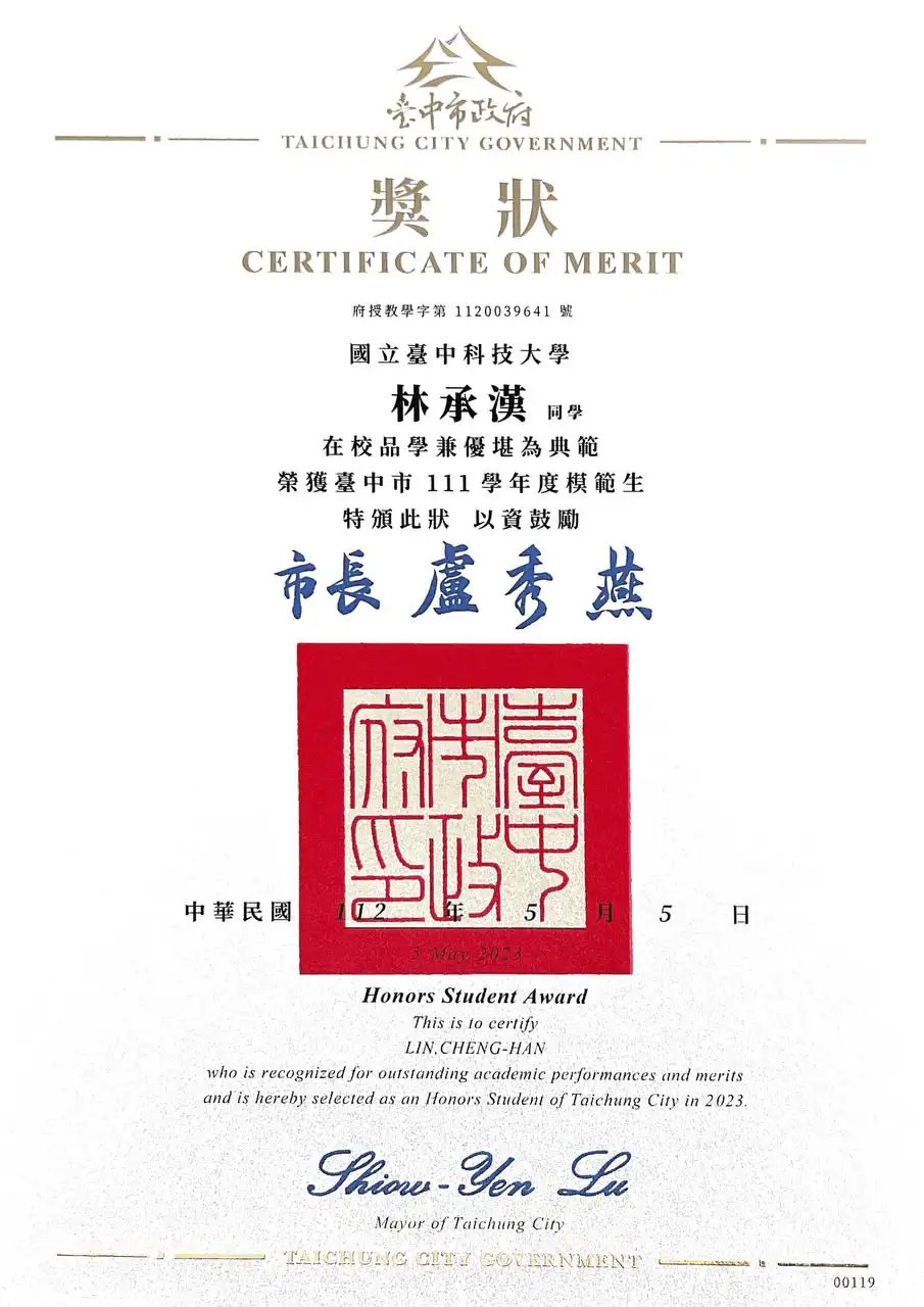 Taichung City Honors Student Award